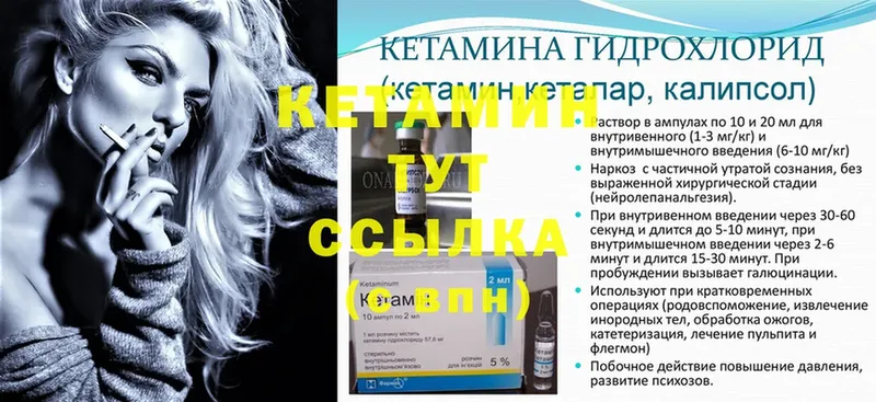 КЕТАМИН ketamine  купить закладку  kraken tor  Северск 